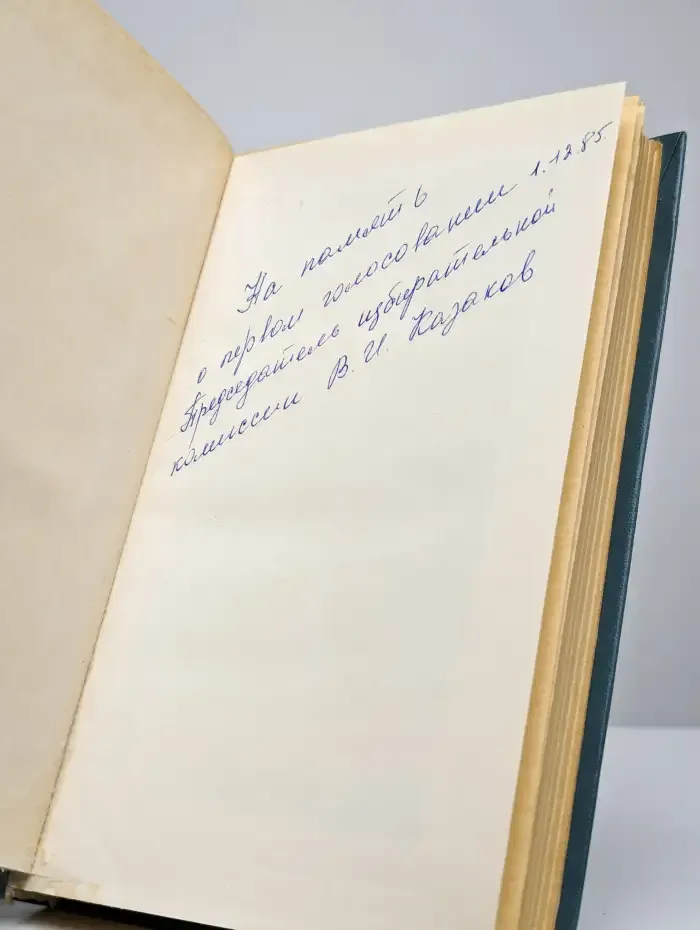 Имена на обелиске