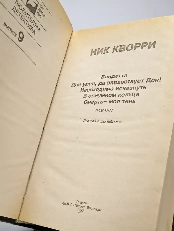 Проигравшему - смерть