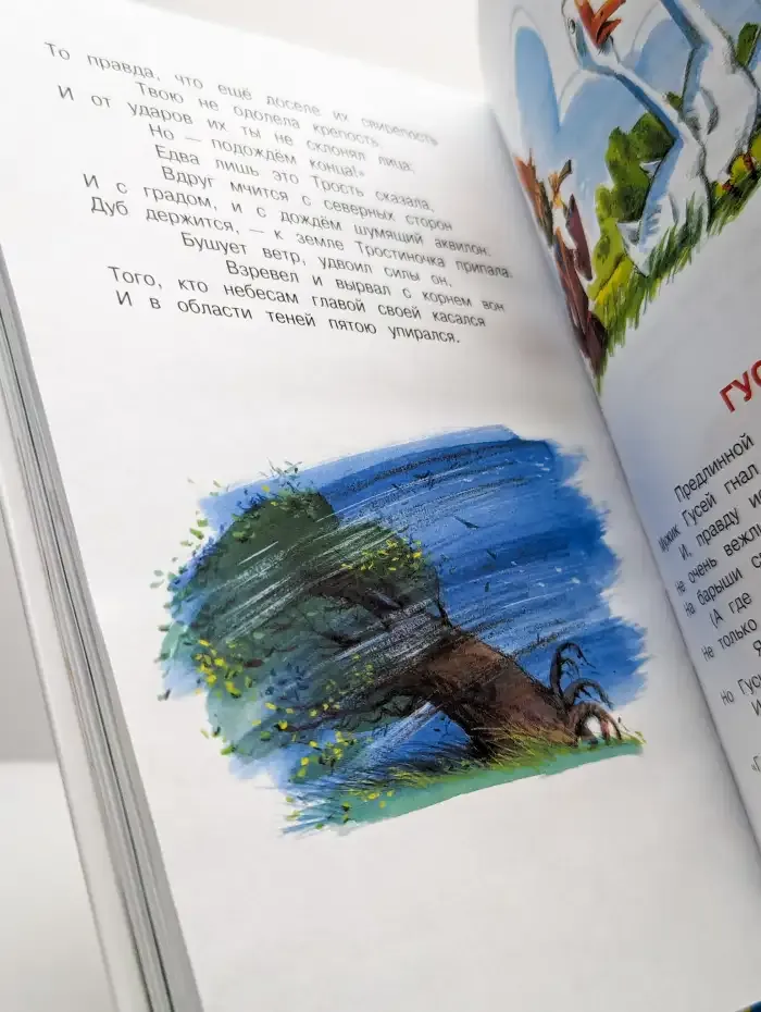 Басни