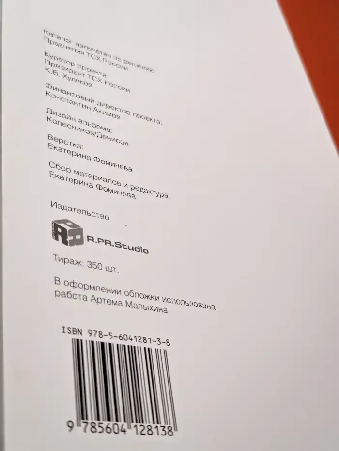 Искусство сегодня. Герои своего времени