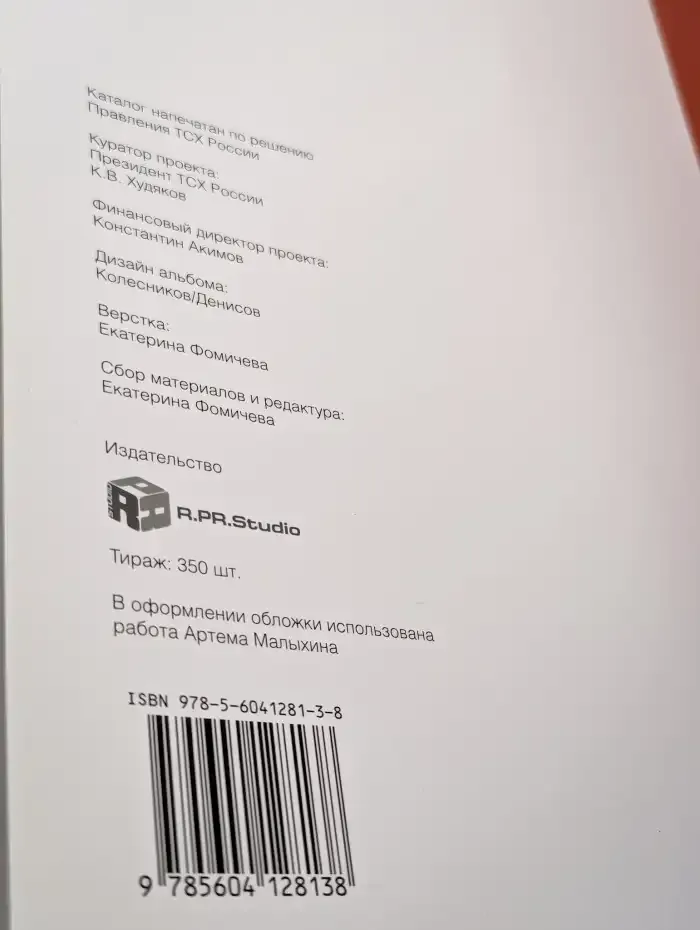 Искусство сегодня. Герои своего времени