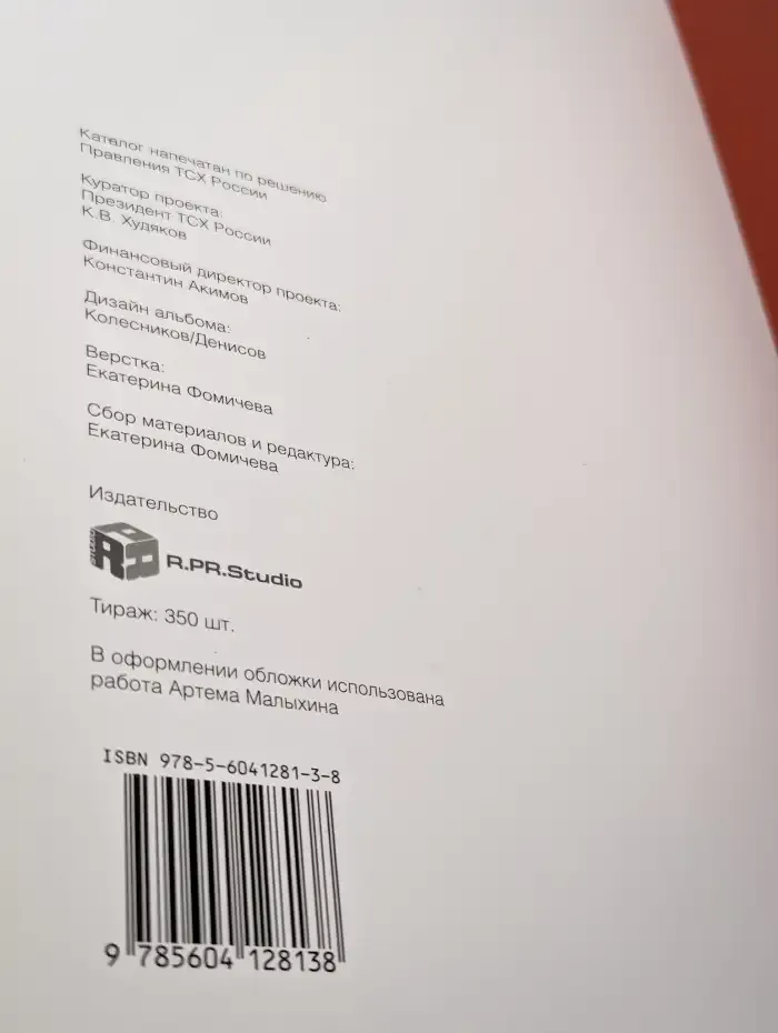 Искусство сегодня. Герои своего времени