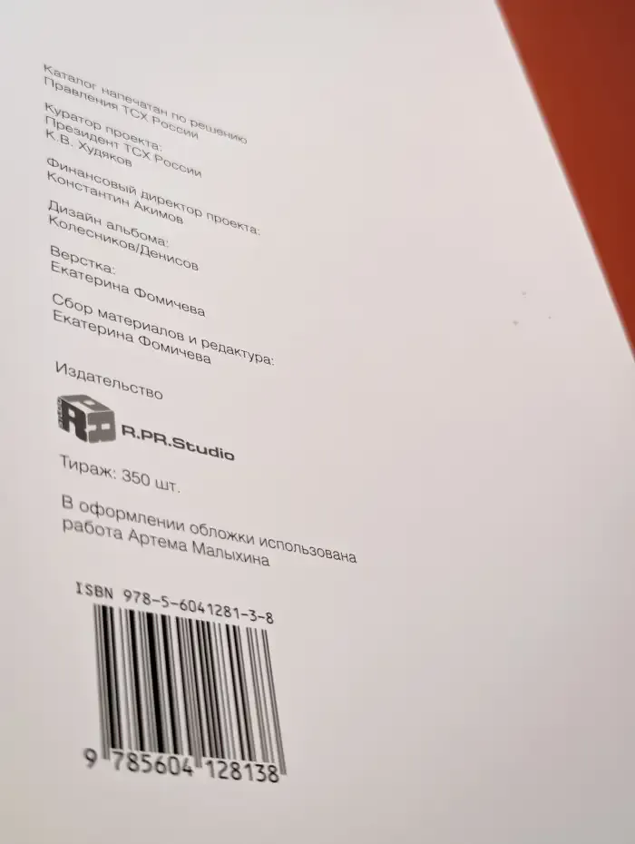 Искусство сегодня. Герои своего времени