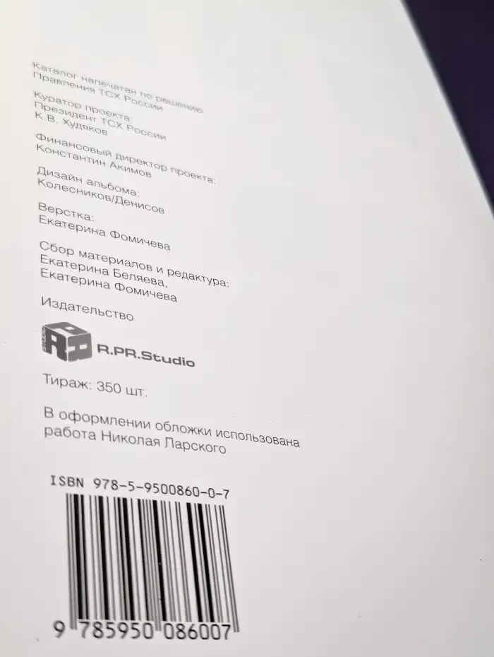 Искусство сегодня. Благодеяния и Грехи