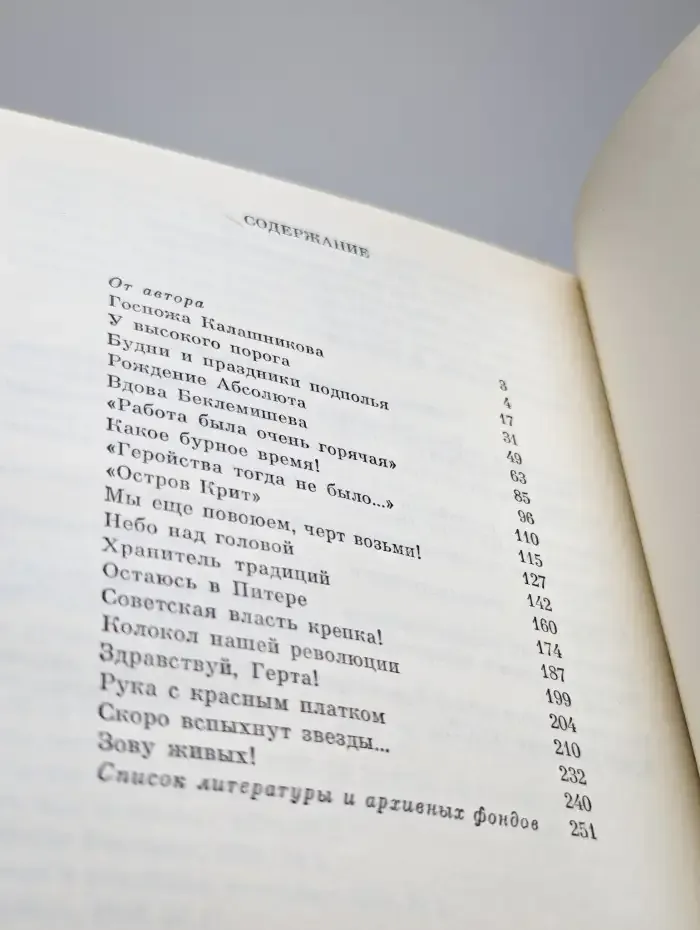 Богатырская симфония