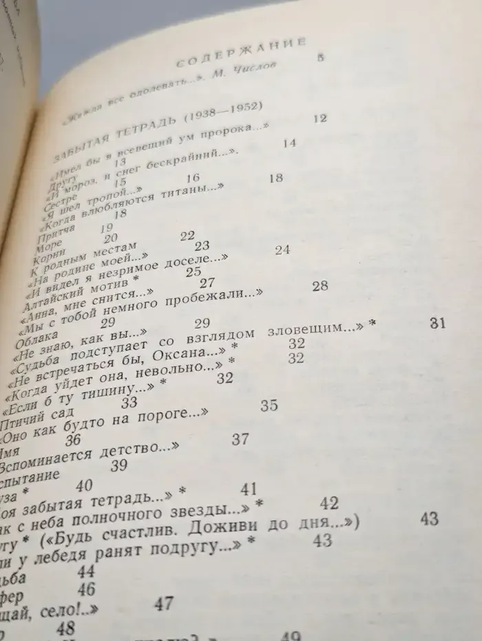 Человек