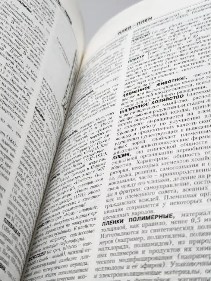 Новая иллюстрированная энциклопедия. Том 7