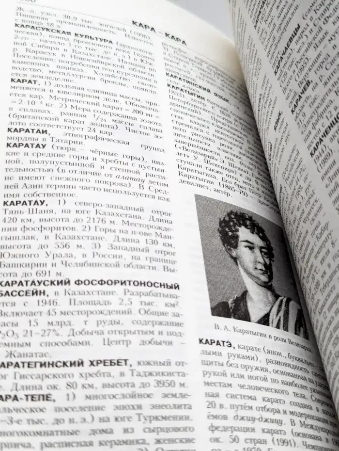 Новая иллюстрированная энциклопедия. Том 4