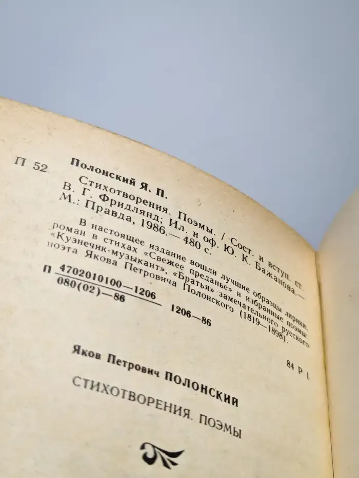 Стихотворения. Поэмы
