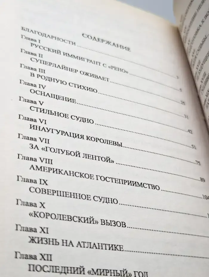Нормандия. Гибель флагмана эпохи