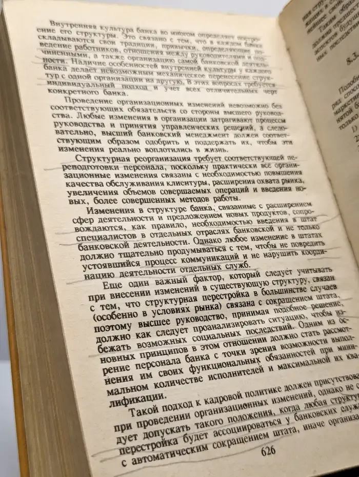 Маркетинг в банке