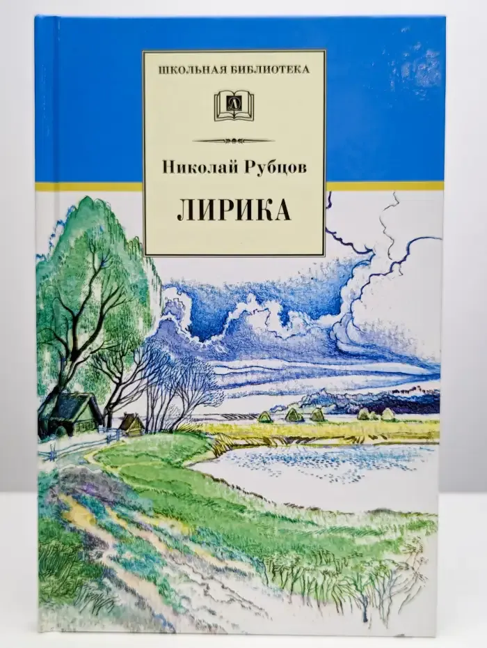 Лирика