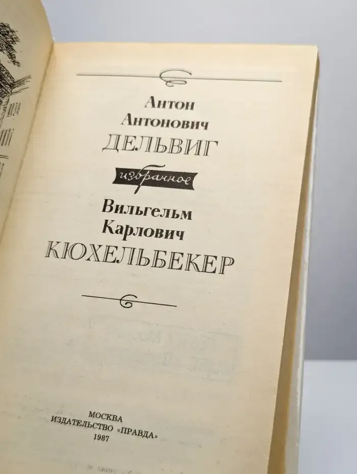 Избранное