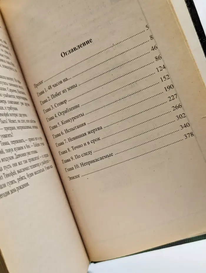 Погоня за призраком