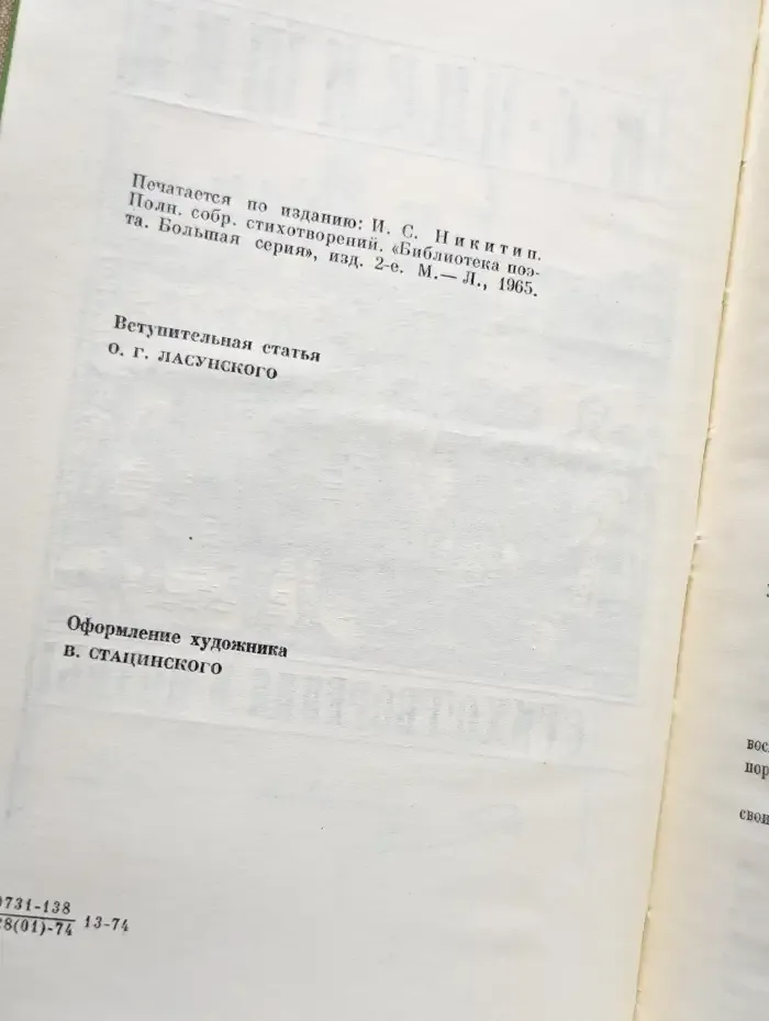 Стихотворения и поэмы