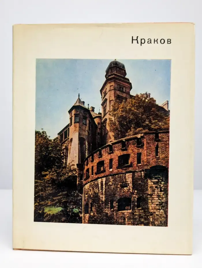 Краков