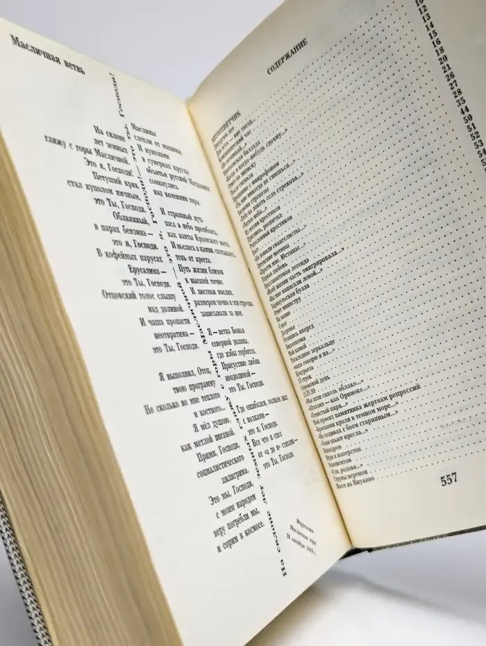 Аксиома самоиска