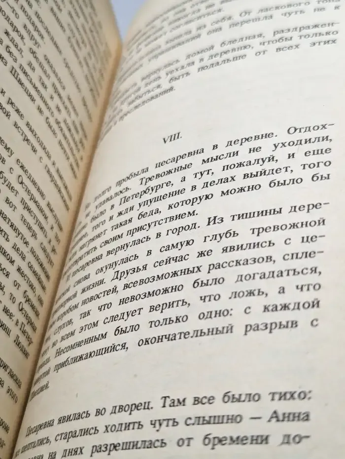 Капитан гренадерской роты...