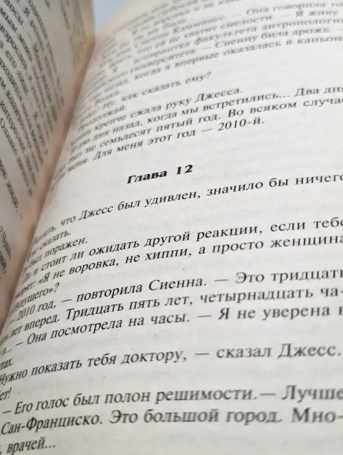 Цвет страсти
