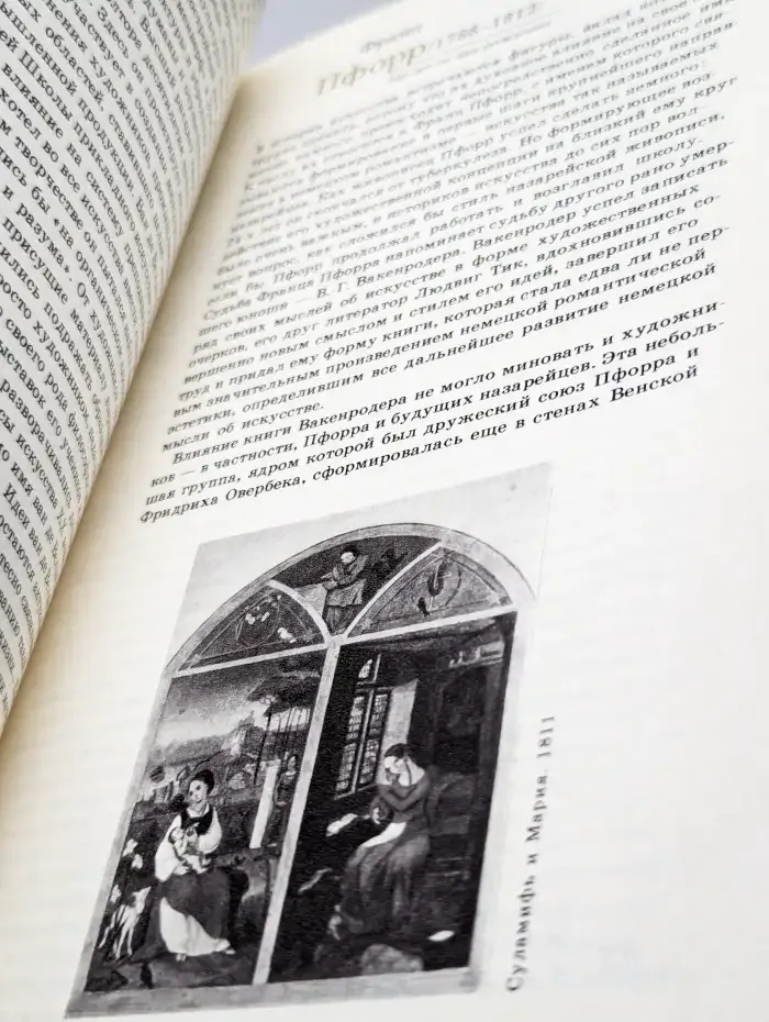 Сто памятных дат. Художественный календарь на 1988 год