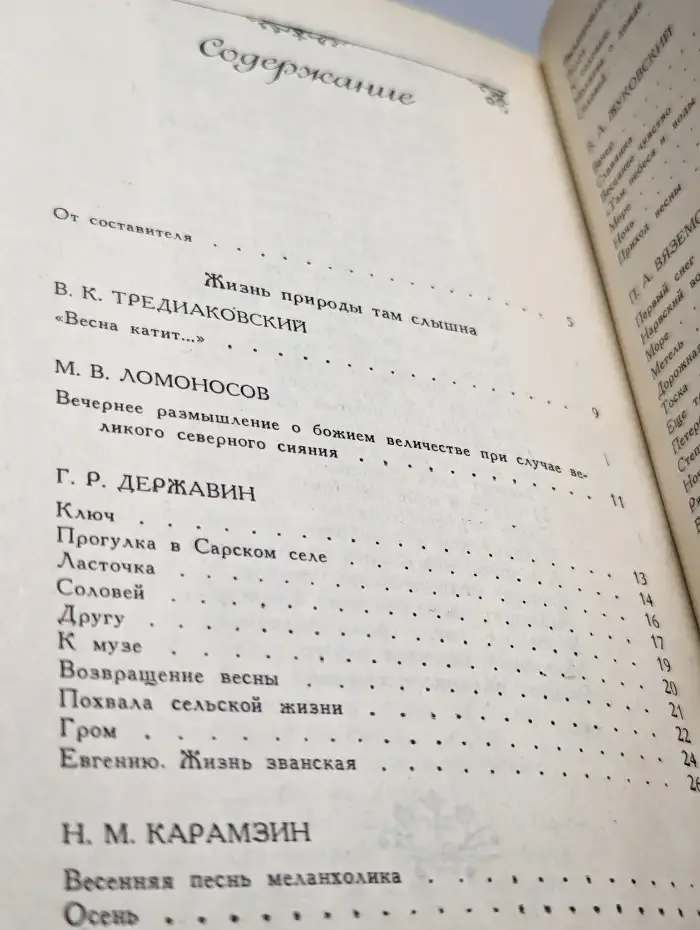 Жизнь природы там слышна