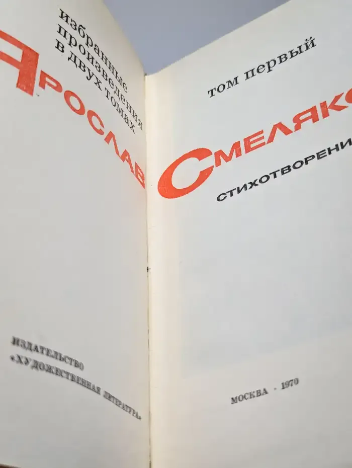Избранное. Том 1
