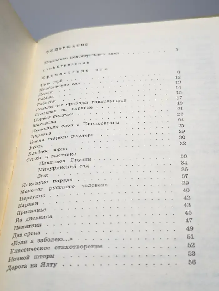 Избранное. Том 1