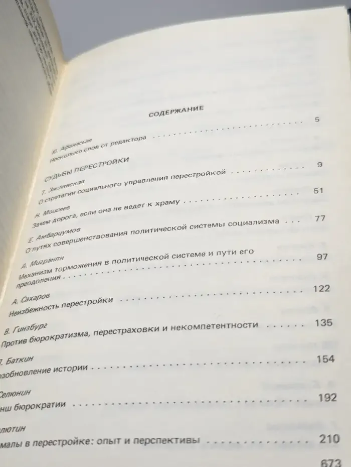 Иного не дано