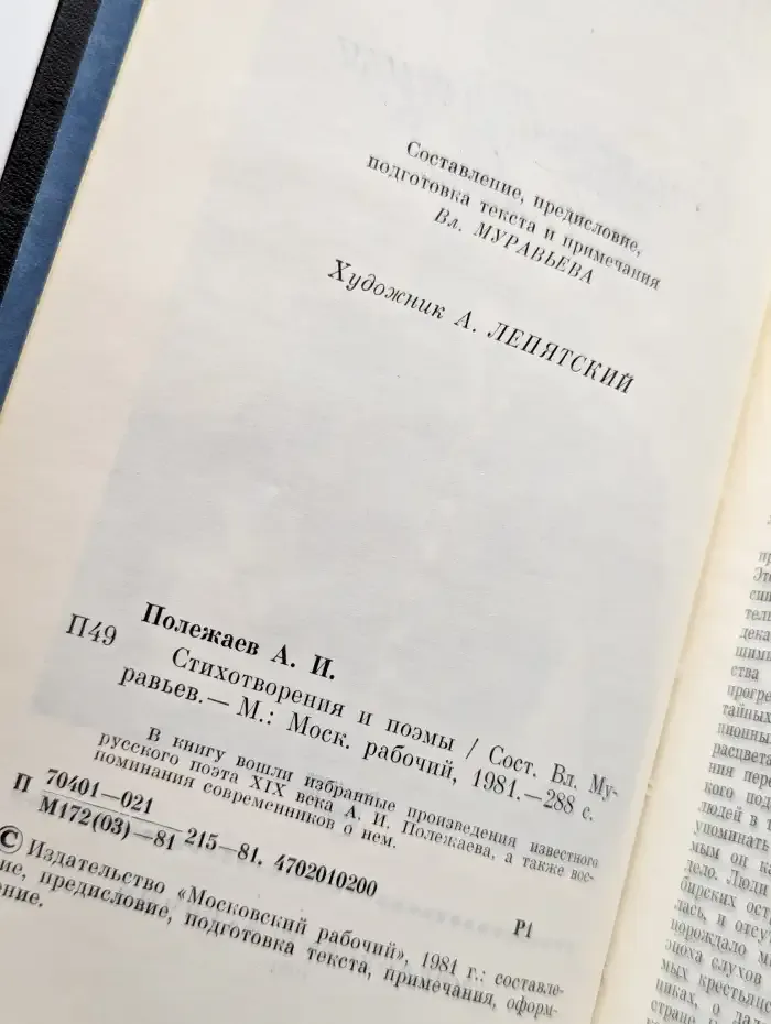 Стихотворения и поэмы