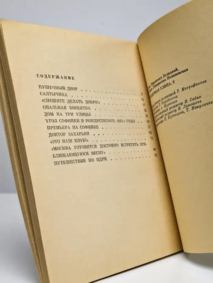 Пушечная улица, 9