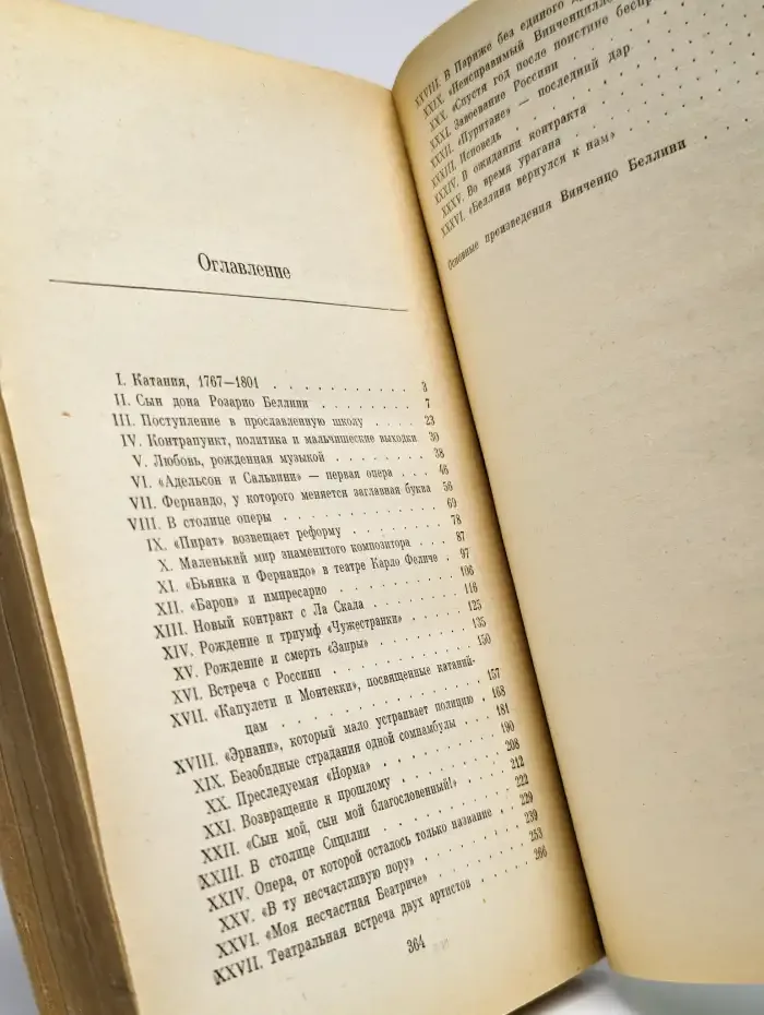 Беллини