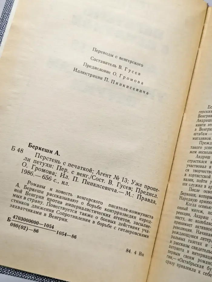 Перстень с печаткой