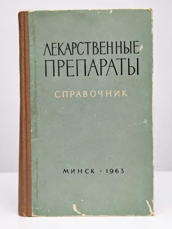 Основные лекарственные препараты