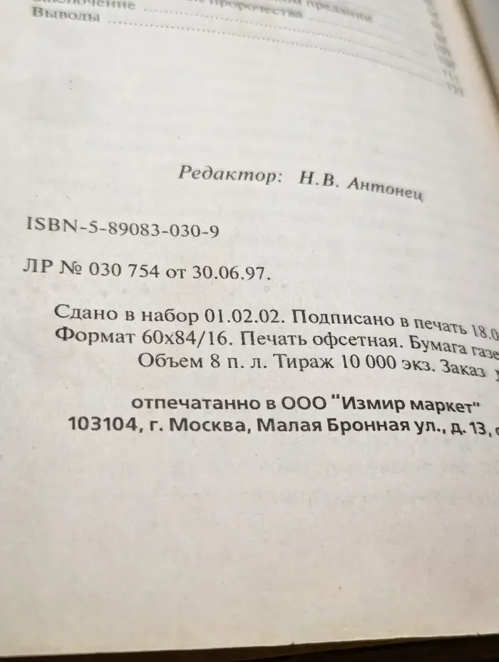 Как перенесем гнев божий?