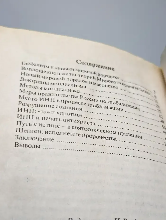 Как перенесем гнев божий?