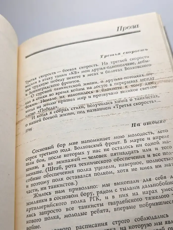 Воспоминания современников. Неопубликованное