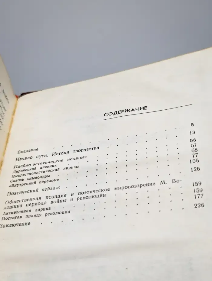 Судьба поэта