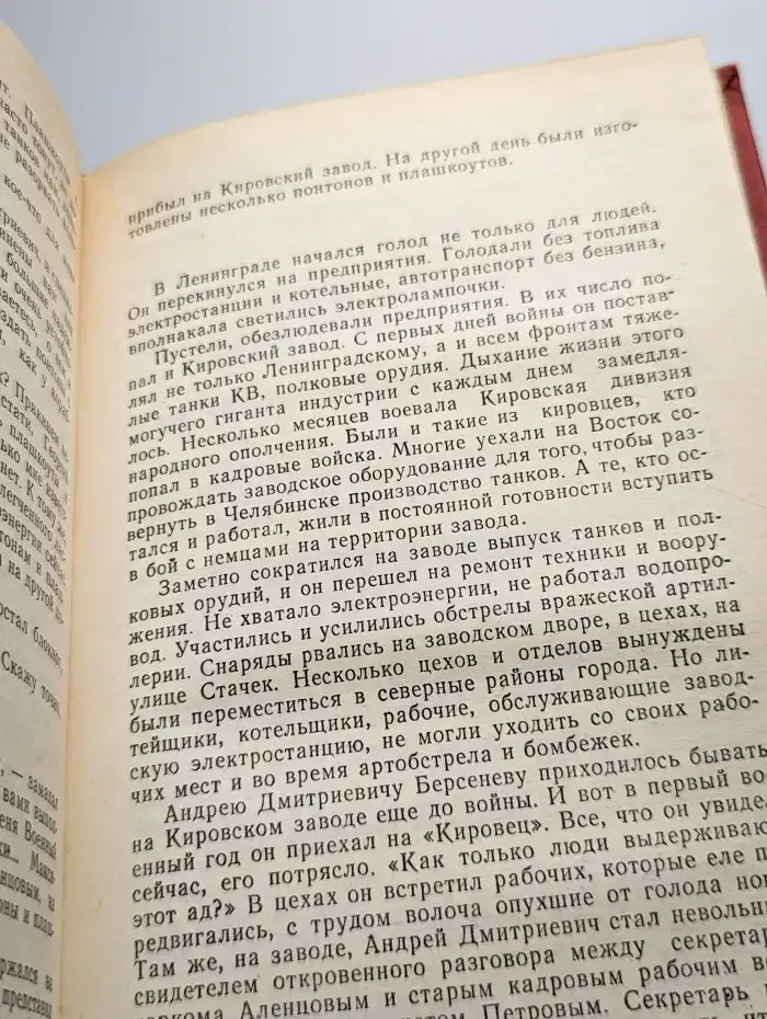 Призвание