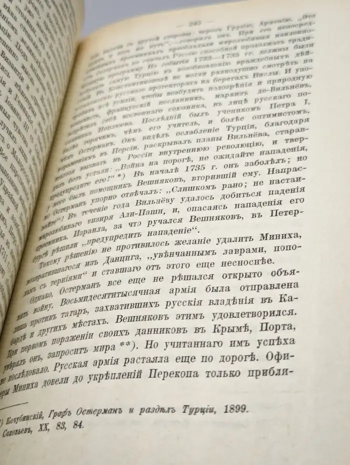 Преемники Петра