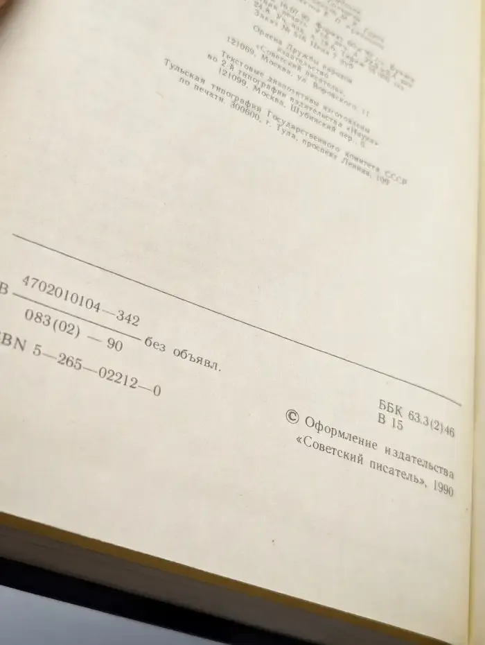 Преемники Петра
