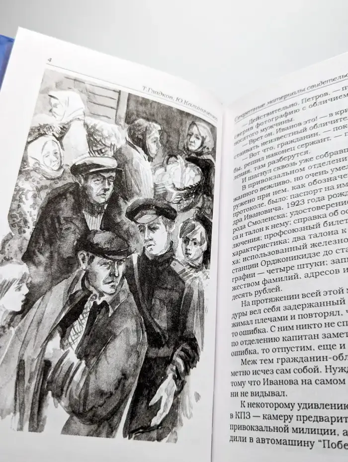 Секретные материалы свидетельствуют