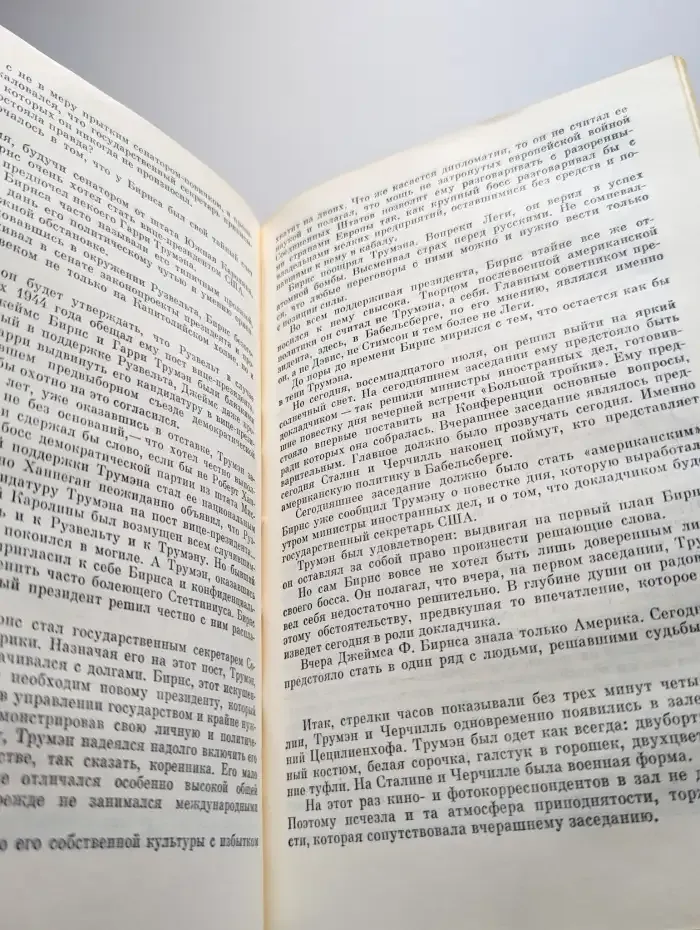 Победа