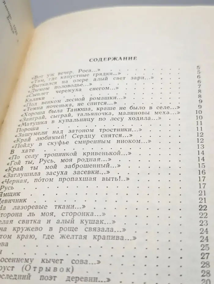 Несказанное, синее, нежное