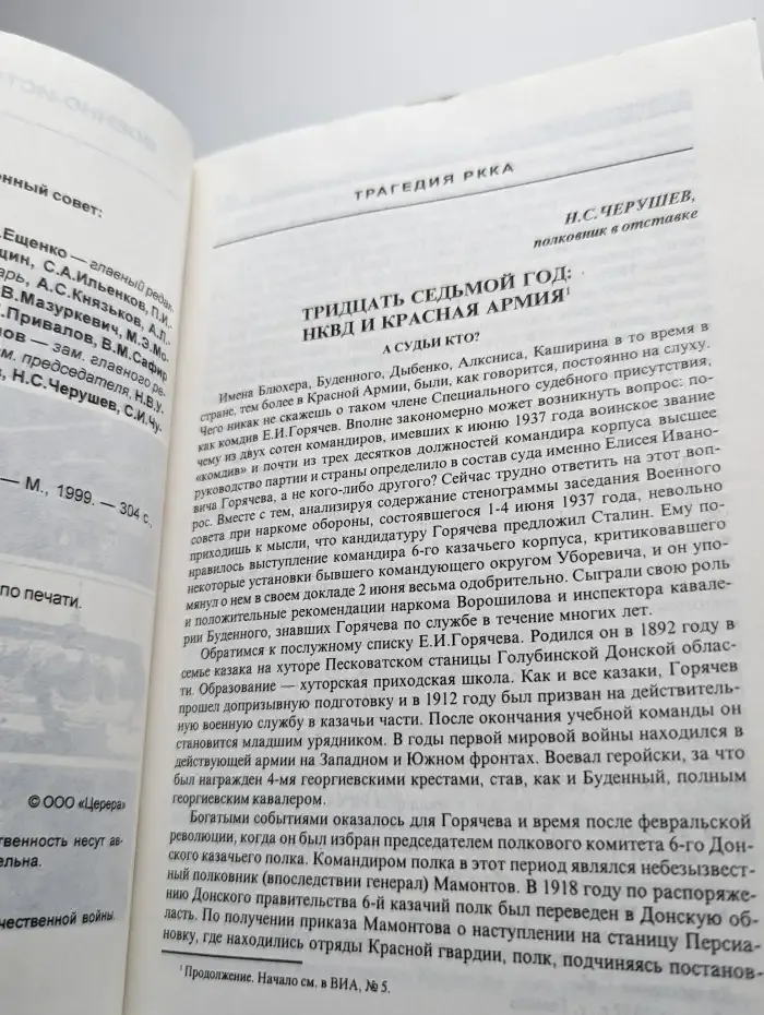 Военно-исторический архив. Выпуск 7