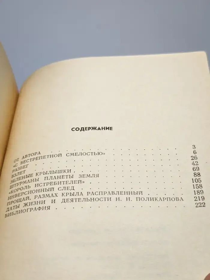 .. вольное упорство
