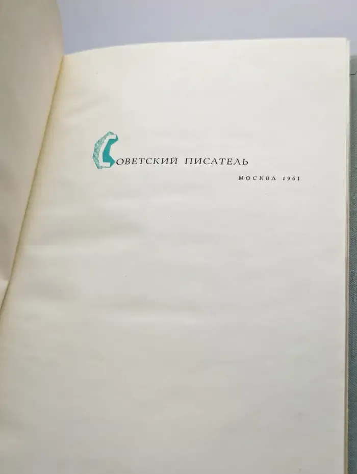 За далью - даль