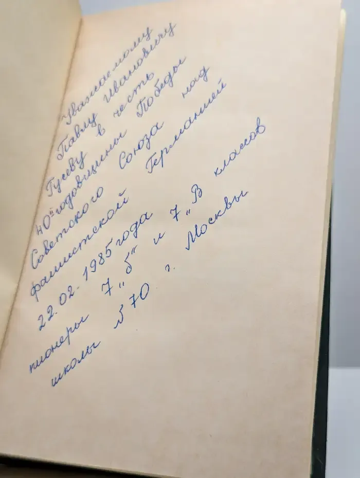 Годы войны 1941 - 1943