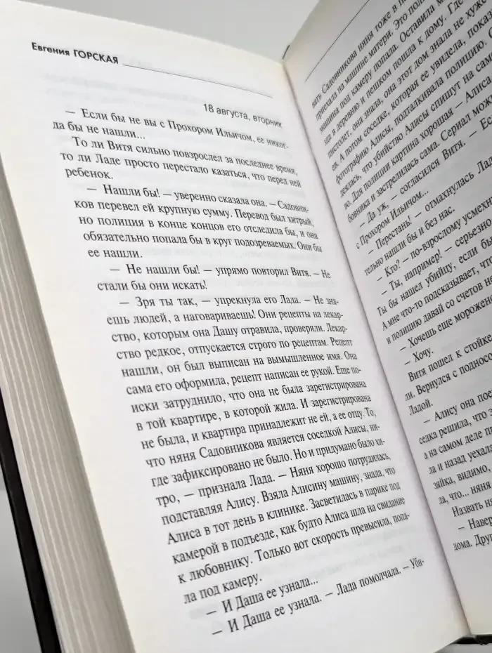 Знать правду не страшно