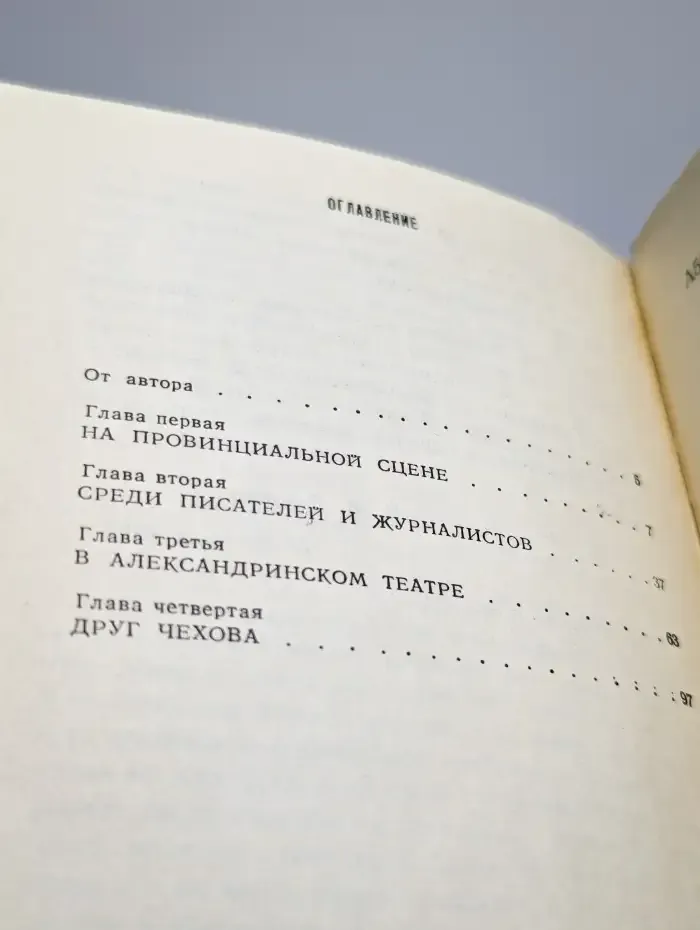 Павел Свободин