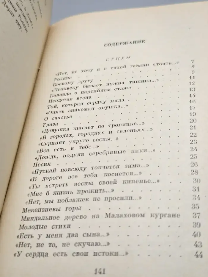 Красота